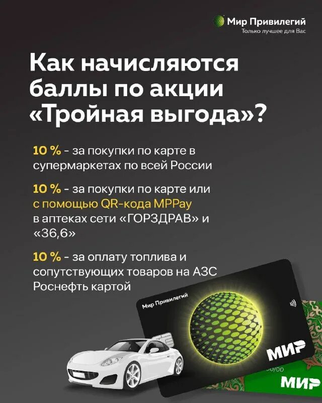 финансовый супермаркет мир привилегий. банк мир привилегий. мир привилегий отзывы. банк мир привилегий москва. карта мир привилегии.