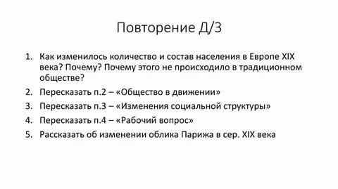 Век демократизации 9 класс проверочная работа