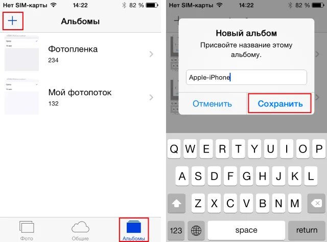 Люди в iphone как добавить