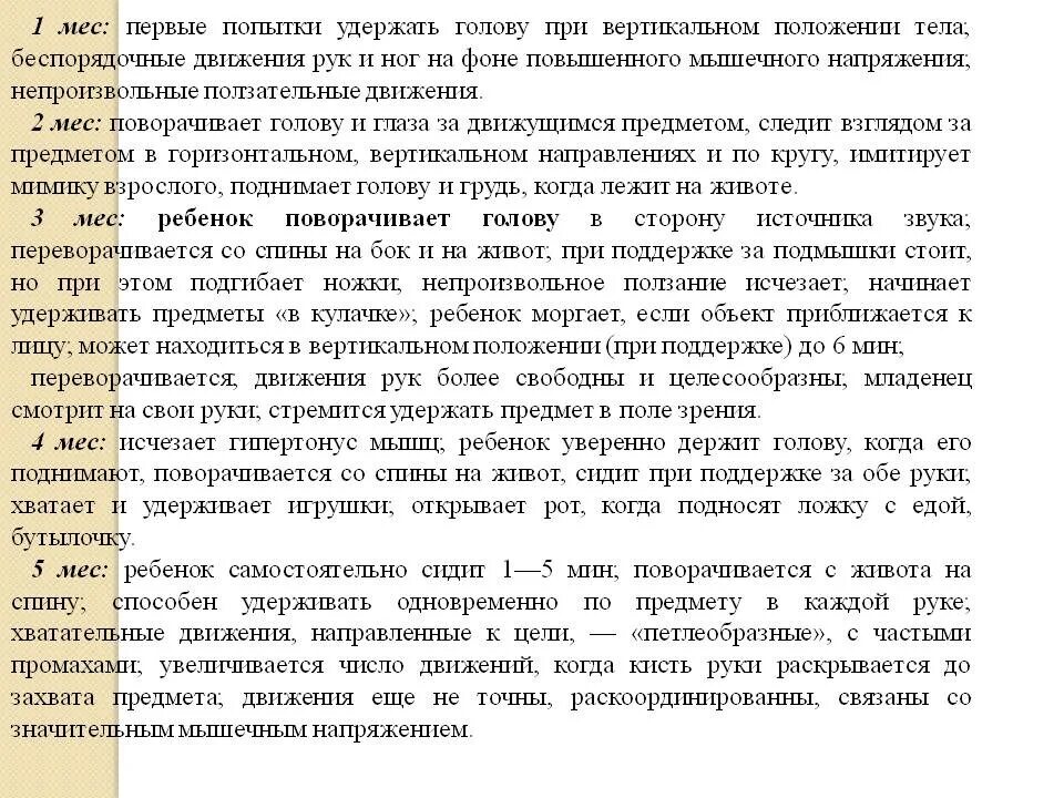 Во сколько месяцев должен держать голову ребенок. Когда малыш начинает держать головку. Когда ребенок начинает держать голов. Когда малыш начинает держать головку самостоятельно. Во сколько ребенок держит голову.