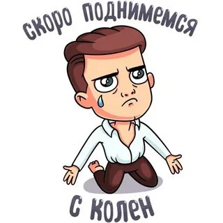 Стикеры леха