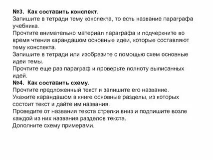 Конспект параграфа предпринимательская деятельность 8 класс