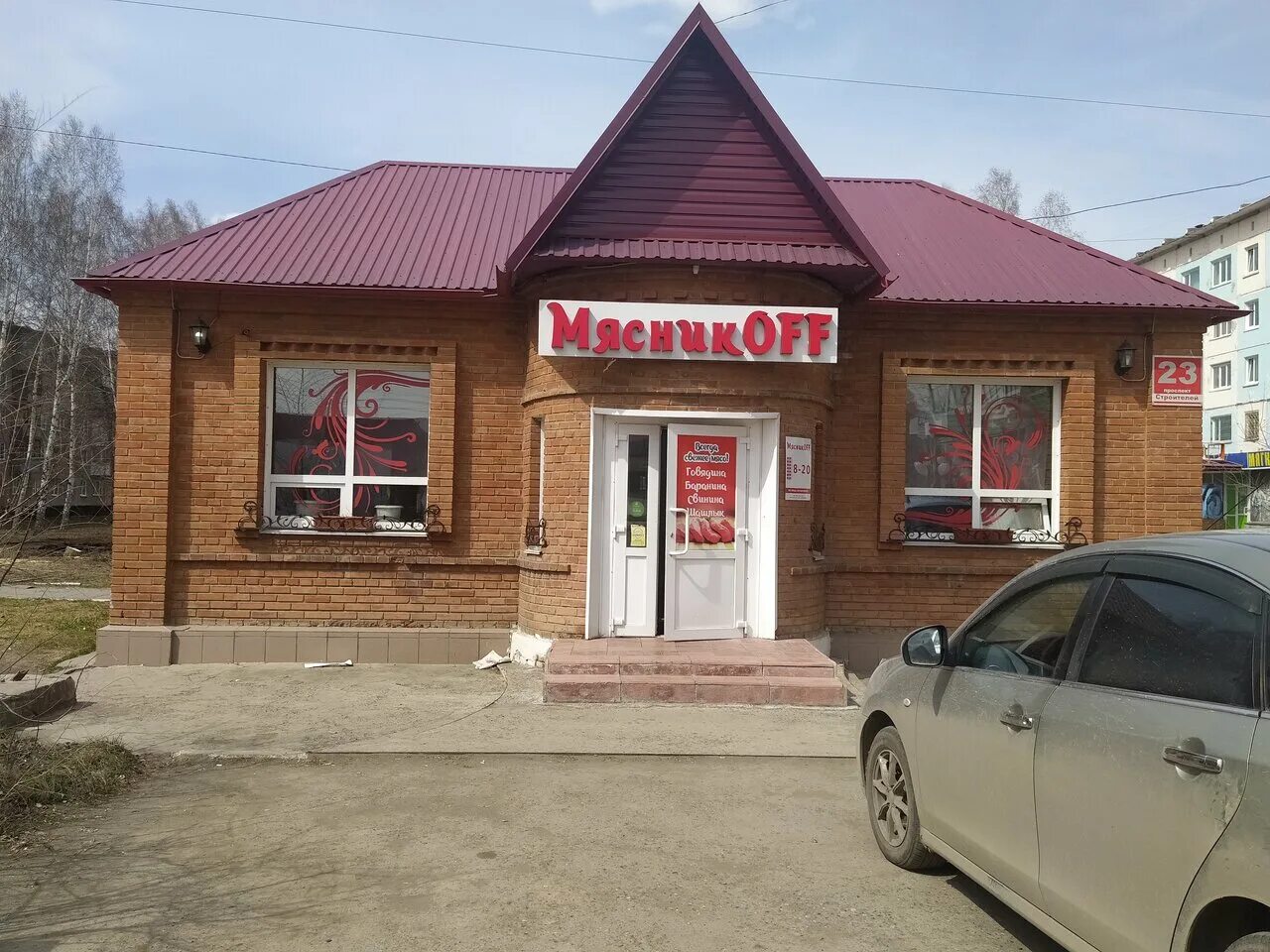 Детская городская поликлиника 2 барнаул. Детская поликлиника на строителей барнаул. Проспект строителей смоленск дом 23. Пр строителей 23 владимир. Пятерочка на проспекте строителей владимир.