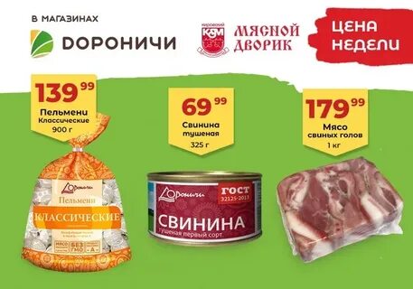 Дороничи магазины каталог