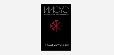 Латынина книги