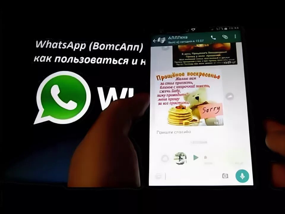 Сообщение ватсап без добавления. Открытки whatsapp. поздравления whatsapp. отправить поздравление на ватсап. как по вацапу отправить открытку.