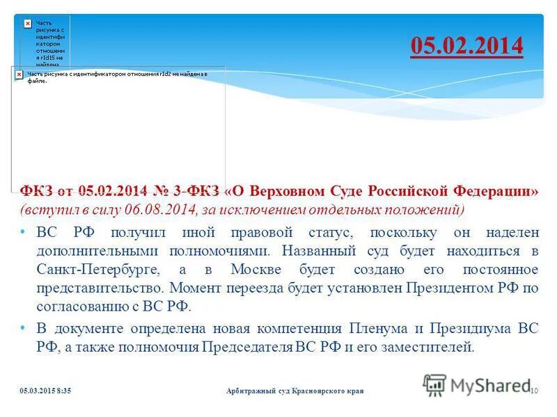 принятие субъекта в состав рф. федеральный закон гарантии избирательных прав граждан рф. характеристика закона о правительстве рф. федеральный конституционный закон от 04. фкз о чрезвычайном положении.