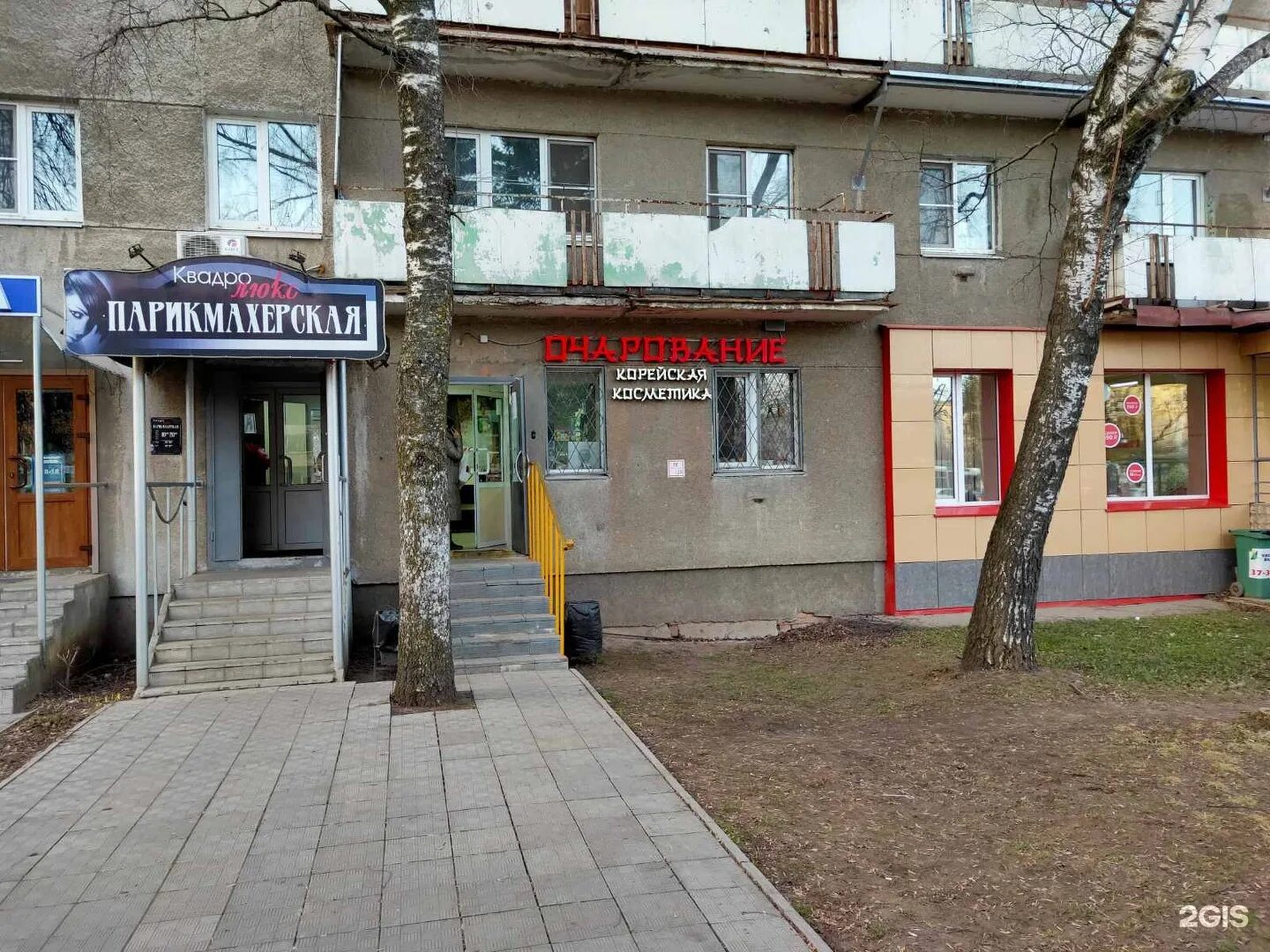 Good batut просп ленина 73а владимир фото Пр ленина 73