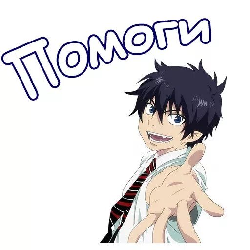 Синий экзорцист аниме. Аниме юкио окумура. Рин окумура аниме. Окумура рин с мечом. Hetalia memes пруссия.