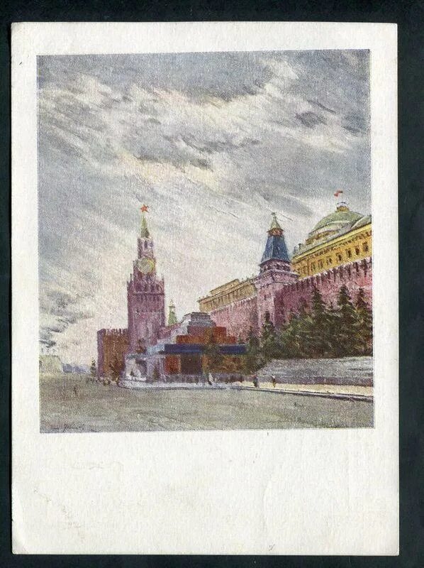 Яковлев б м. Художник Павловский на красной площади. Открытка б.Яковлев. Яковлев б. "дом Бога".