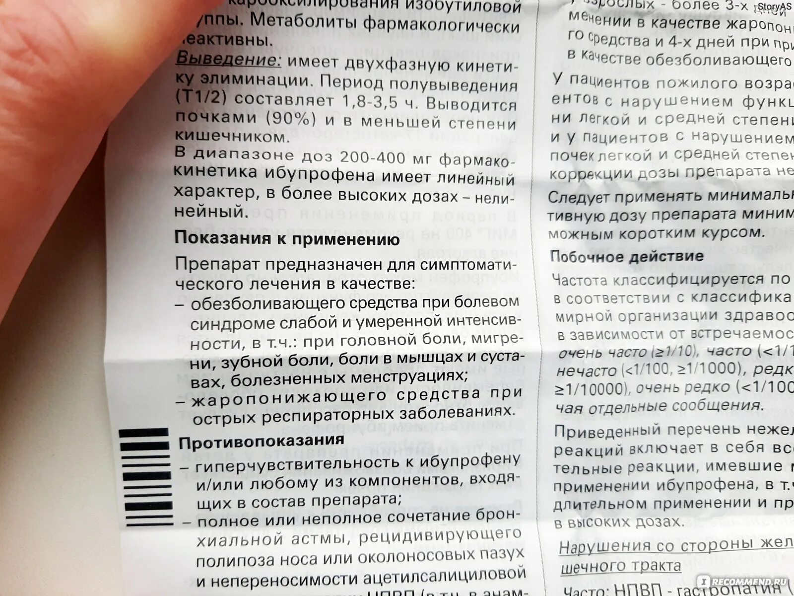 Дозировка ибупрофена в таблетках. Побочные ибупрофена. Показания противопоказания ибупрофена.