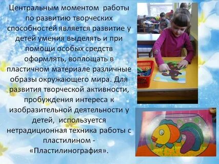 Способности у детей в детском саду