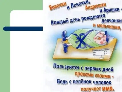 Стихи право на жизнь