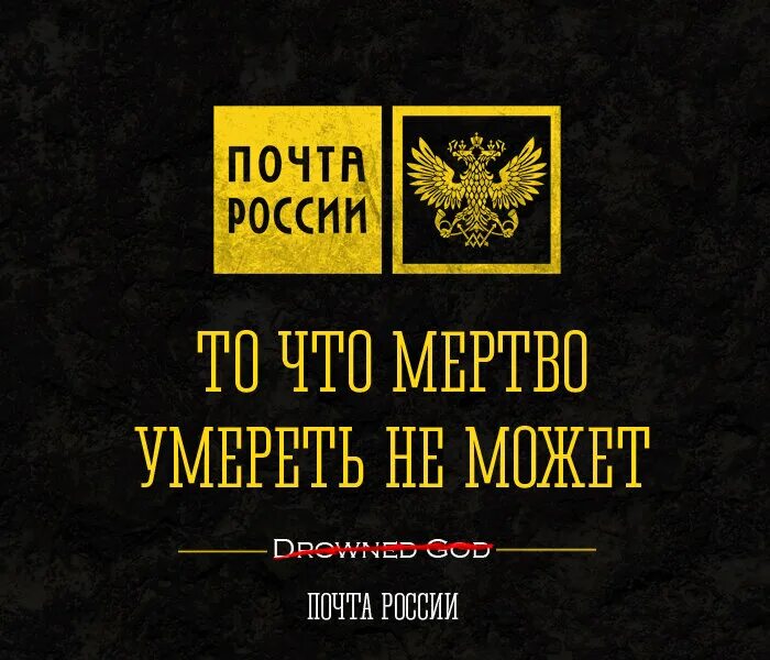 То что мертво. Чей девиз что мертво. Мем то что мертво. Мем то что мертво. Девизы игры престолов министерства.