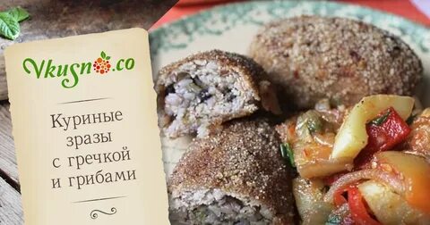 Котлеты фаршированные печенью