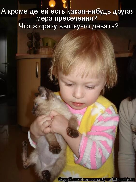 Есть что нибудь другое. Что-нибудь смешное для детей. какой нибудь прикол для детей. девочка васька. что нибудь интересное маленькое фото.