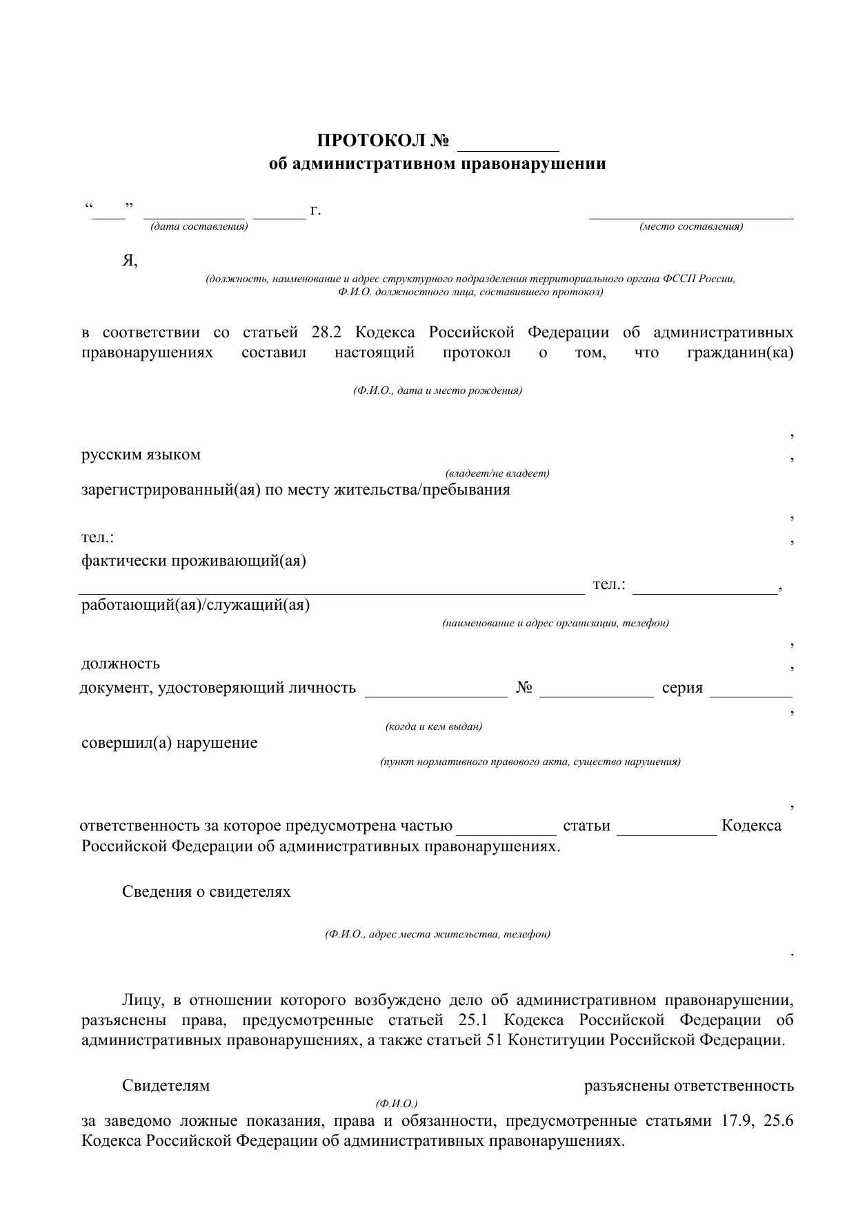 Протокол принятия явки с повинной. Протокол явки с повинной образец. Явка с повинной бланк. Протокол явка с повинной образец заполнения. Явка с повинной образец