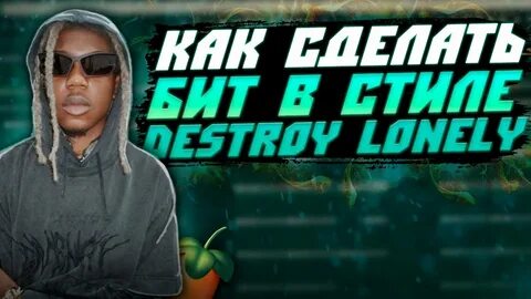 Destroy l