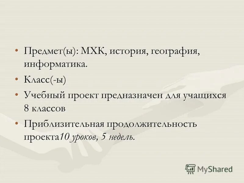 мхк что это за предмет в школе. мировая художественная культура предмет в школе. предмет мировая художественная культура что изучает. мхк предмет в школе. расшифровка предмета мхк.