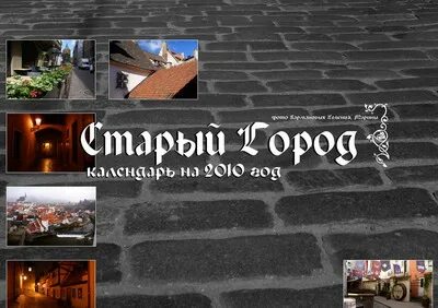 Город карма