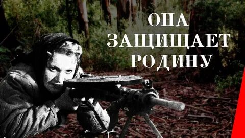 Что она защищает