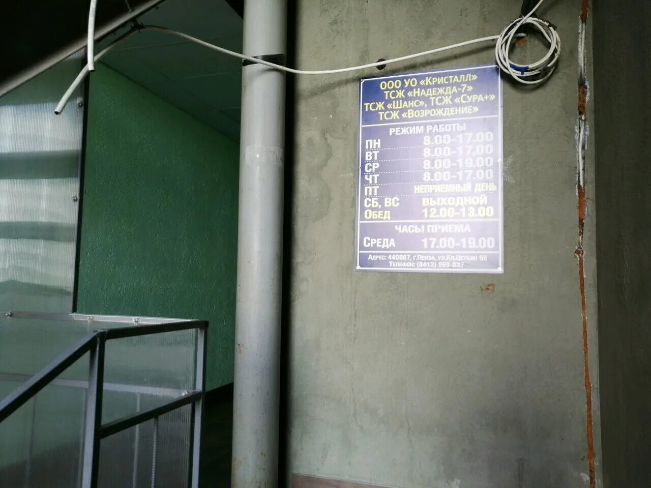 Северная поляна пенза. Коммунальный ликбез. Тсж пенза. Пензенская 4. Г.