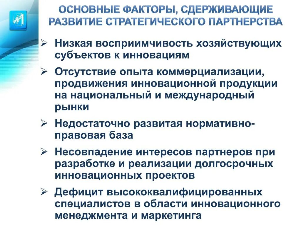 Восприимчивость общества. Низкая восприимчивость к нововведениям тип общества. Культурная восприимчивость это. Восприимчивость населения к инфекционному заболеванию. Низкая восприимчивость к нововведениям.