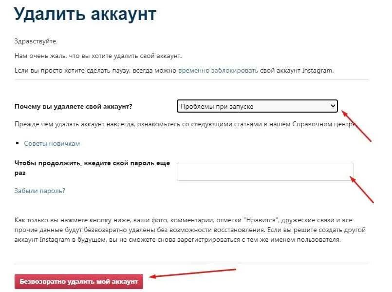 Можно удалить пользователя. Удалить аккаунт. как удалить аккаунт. удаленные аккаунты. как удалить удалить аккаунт.