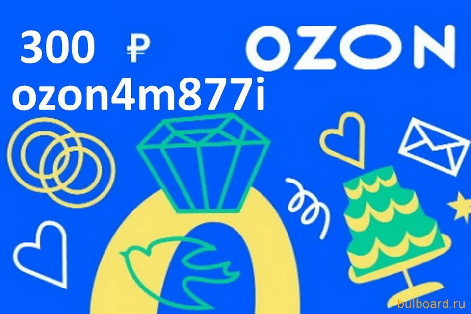 Сертификат Озон 3000. Сертификат Озон на 3000 рублей. Подарочная карта OZON 3000. Озон 3000 рублей. 3000 рублей на карту