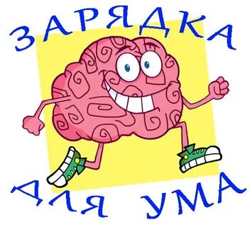 Название ум