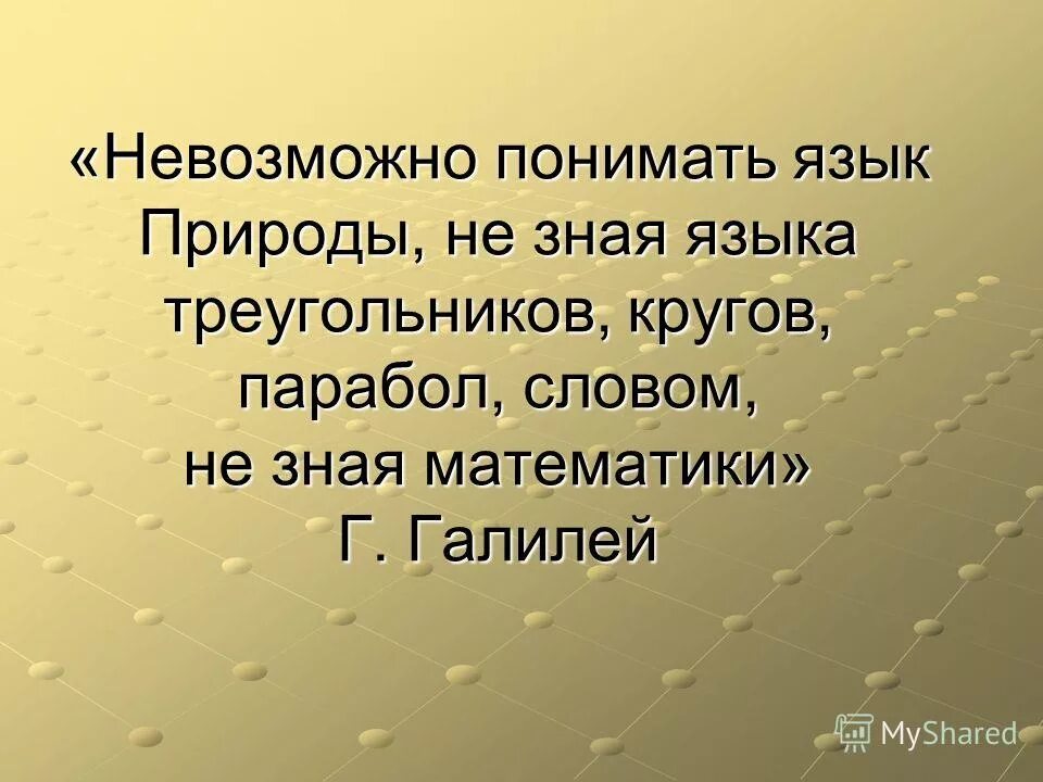 среди друзей прокручивая список. представьте что понимаете язык. как видит текст. статьи из жизни людей. как понимать слово общение.