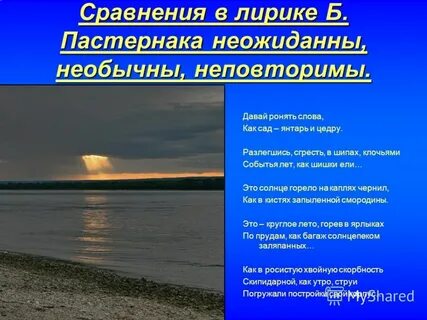 Пастернак природа в лирике