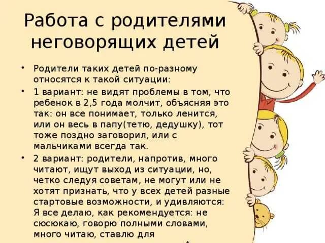 Поменьше говори о своих планах. Не рассказывай никому о своих планах. Ребёнок 2. Егьое говори больше …. Мало говорит в 1 3.