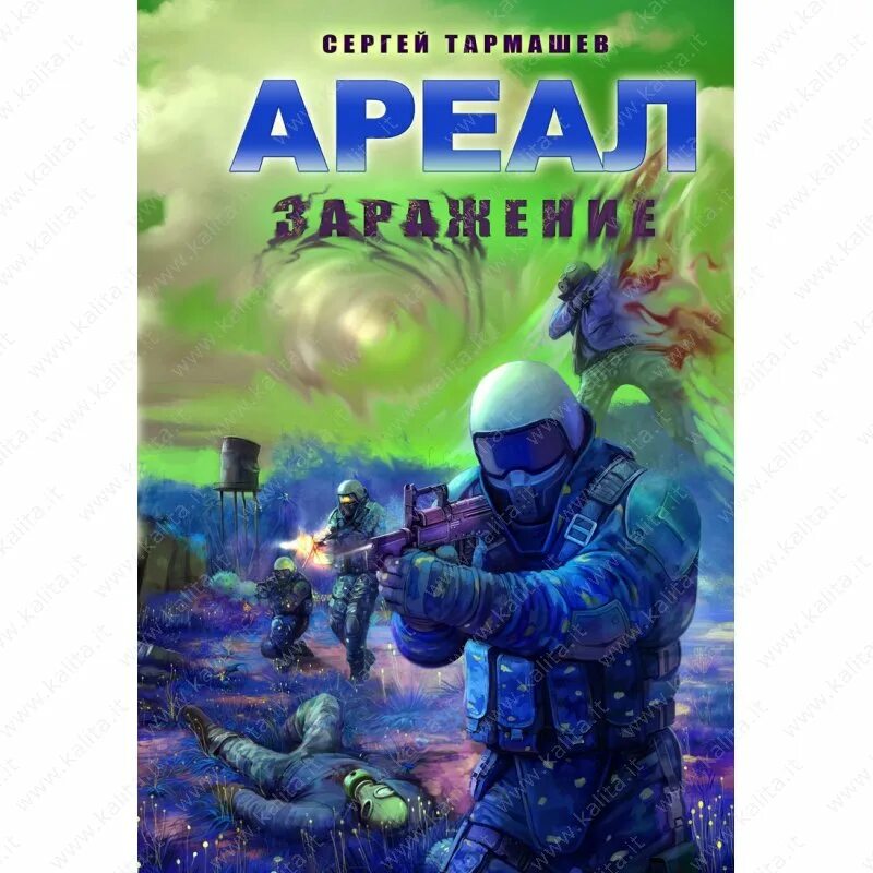 Книги тармашев цикл