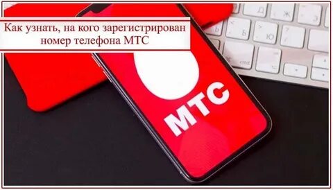 На кого зарегистрирована карта