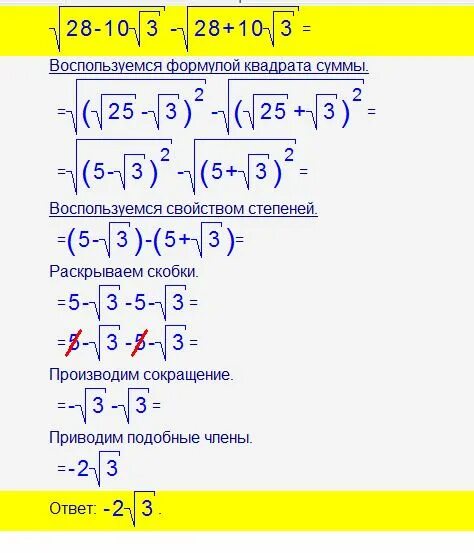 Упростите выражение 28 5 28 3. Корень в скобке и степени. Квадратный корень из 3. Корень из двух в скобках в четвертой степени. Квадратный корень из 5.