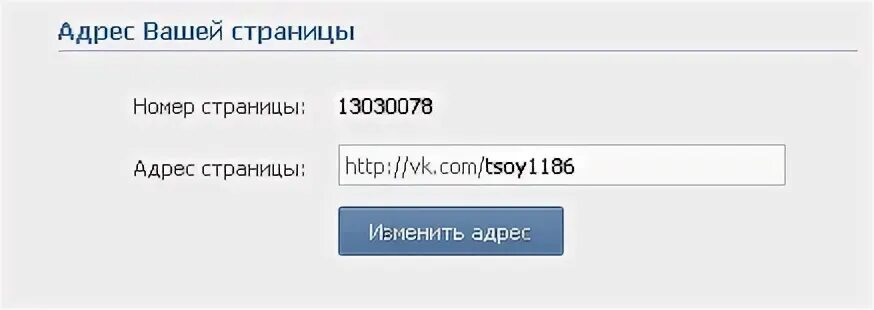 Id адреса вконтакте. Узнать номер телефона по ID. Номер телефона по ВК айди. Найти ID В ВК по номеру телефона. Узнать номер ВК по ID.