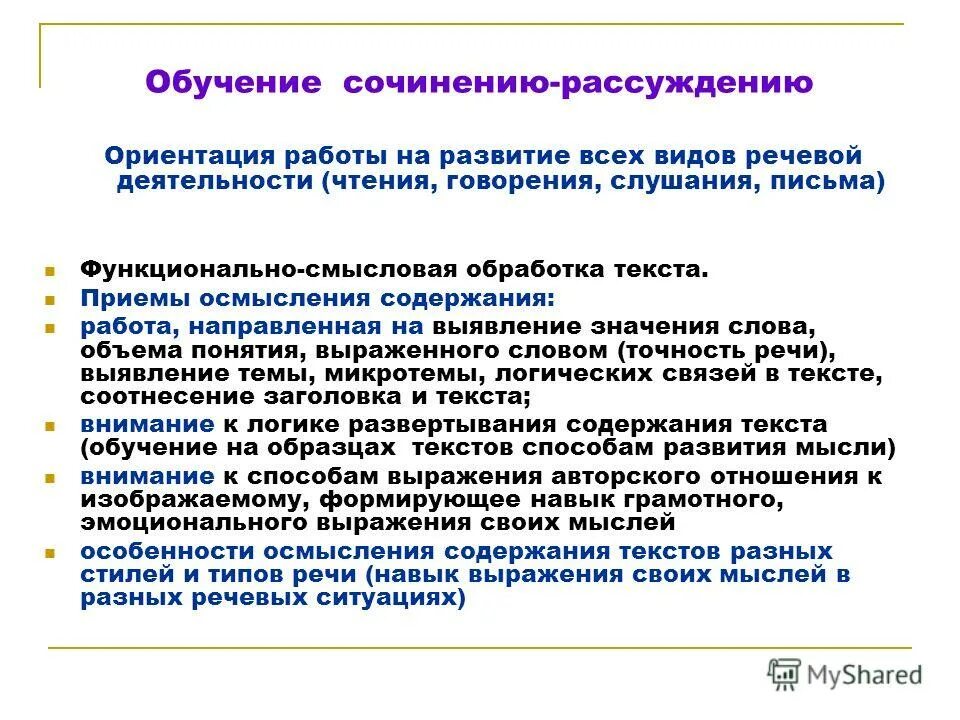 как проходит устное эссе в онлайн обучении. умения при устном сочинении. система подготовки сочинений.