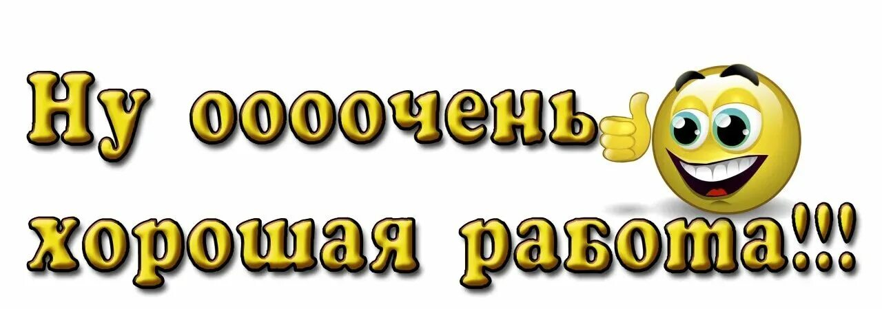 Особенно отличный. Смайлик очень круто. Смайлы для комментариев. Очень здорово спасибо. Смайлик здорово.