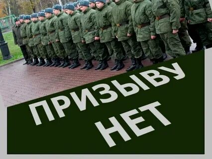 Агенты призыва нет