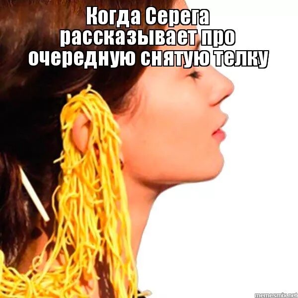 Фразеологизмы лапша на уши. Смайлик лапша на ушах. Смайлик лапша на ушах. Рисунок лапшу на уши. Мемы про лапшу.
