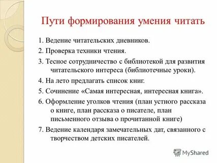 Умения читать игру