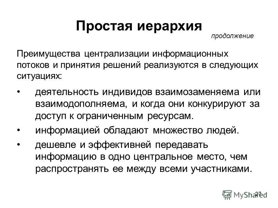 5. модель мотивации маслоу. иерархия человеческих потребностей по маслоу. иерархия потребностей человека а. маслоу.