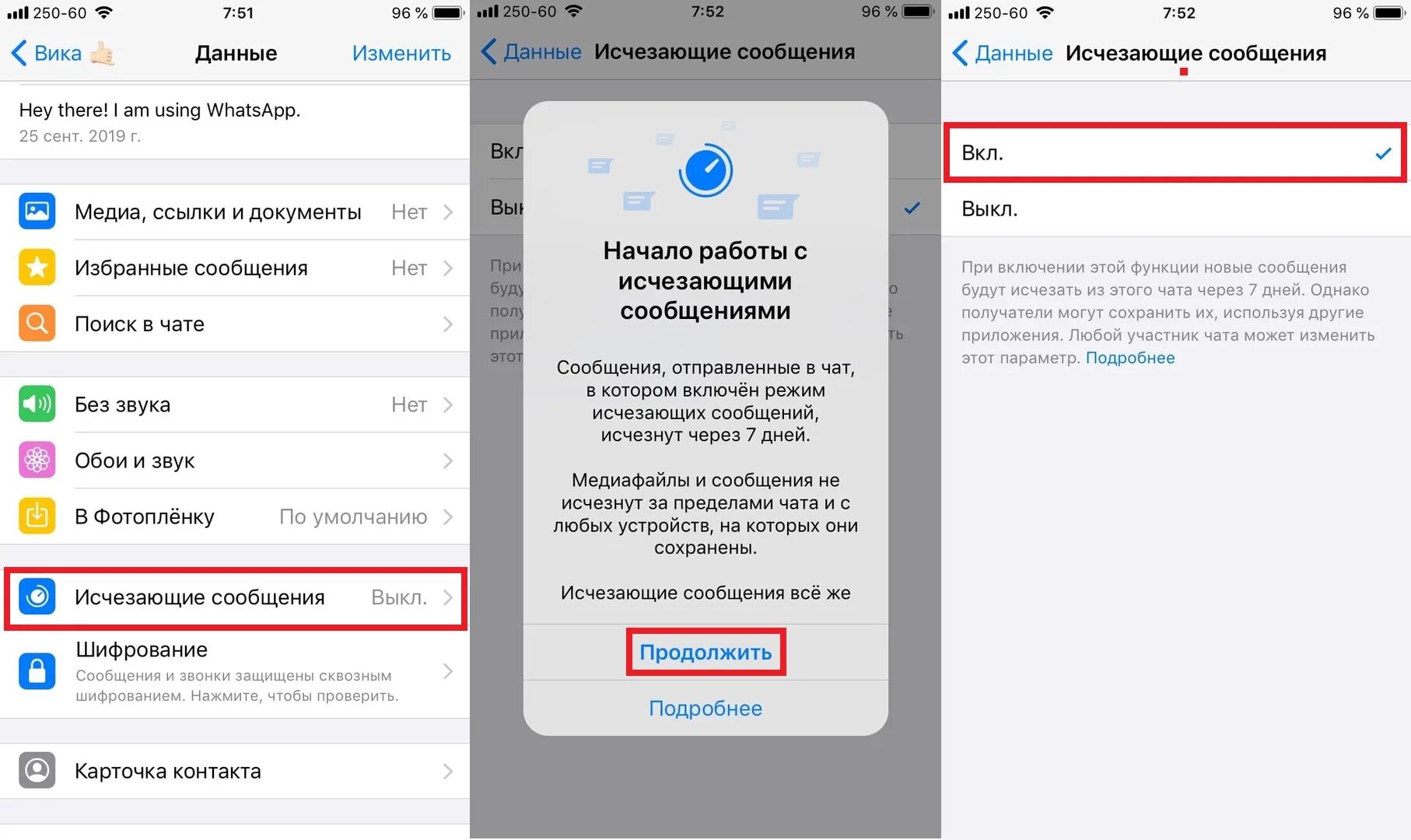 Пропали сообщения на айфоне. Исчезающие сообщения в WHATSAPP. Исчезнувшие сообщения в вотсапе. Исчезающие сообщения на айфоне. Как на айфоне включить исчезающие сообщения.