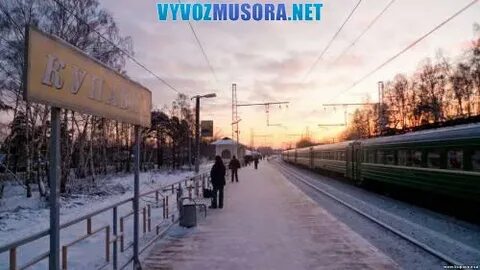 Станция старая купавна