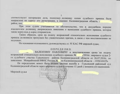 Восстановление на службе решения судов