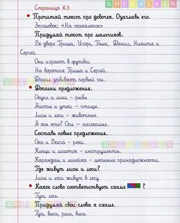 Готовое домашнее задание горецкий