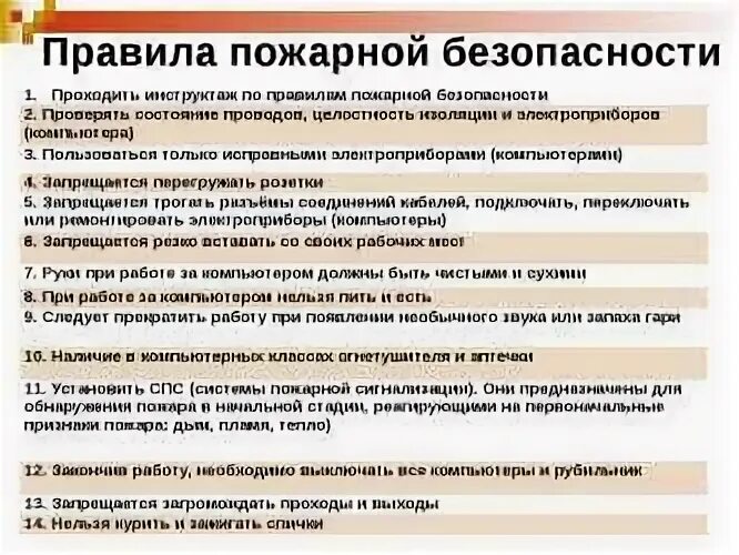 Как часто проводить пожарный инструктаж. Пожарная безопасность инструктаж периодичность. Инструктаж по пожарной безопасности на рабочем месте. Инструктаж по технике пожарной безопасности. Инструктаж работников по пожарной безопасности.