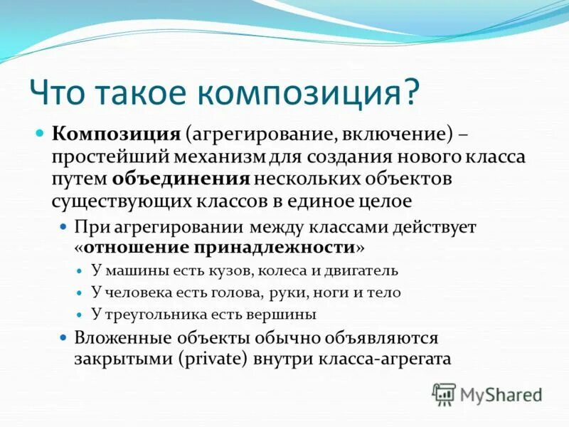 что такое композиция в музыке. композиция приемы и средства композиции. что такое композиция в музыке.