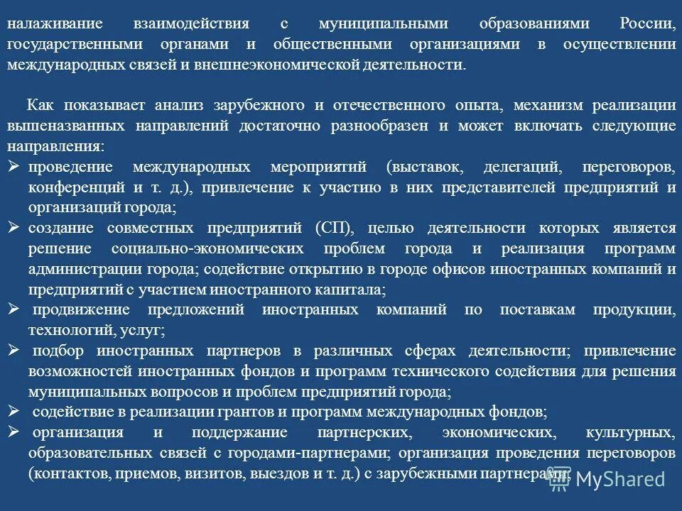 взаимодействие судов и органов прокуратуры